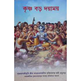 KRISHNA BODO DOYAMOY