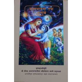 ELEVATION TO KRSNA CONSCIOUSNESS (NEPALI)