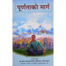 THE PATH OF PERFECTION (NEPALI)