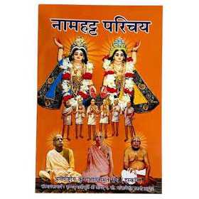 Namhatta Parichay Hindi