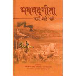 BHAGAVAD-GITA-MARATHI-1,BHAGAVAD-GITA-MARATHI-2