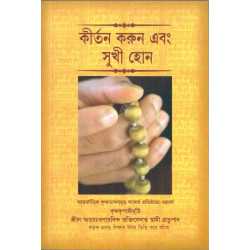 KIRTAN KARUN EBONG SUKHI HON-1,KIRTAN KARUN EBONG SUKHI HON-2