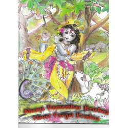 ALWAYS REMEMBER KRISHNA NEVER FORGET KRISHNA-1,ALWAYS REMEMBER KRISHNA NEVER FORGET KRISHNA-2