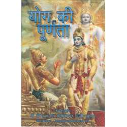 YOG KI PURNATA-1,YOG KI PURNATA-2
