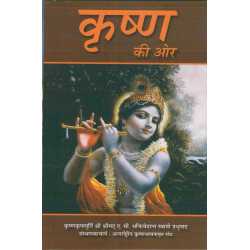 KRISHNA KI OR-1,KRISHNA KI OR-2
