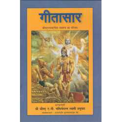 GITA SAAR