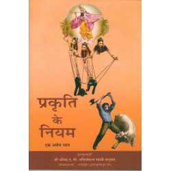 PRAKRITI KE NIYAM