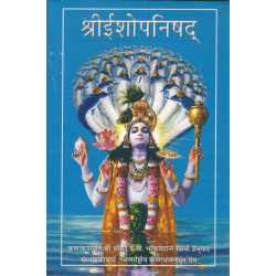 SRI ISOPANISAD
