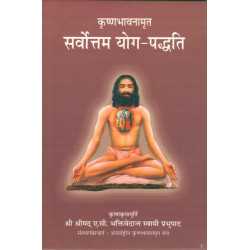 KRISHNA BHAVNAMRIT SARVOTTAM YOG PADDHATI