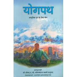 YOG PATH-1,YOG PATH-2