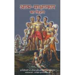 ATMA-SAKSHATKAR KA VIGYAN-1,ATMA-SAKSHATKAR KA VIGYAN-2