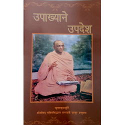 Upakhsane Upadesh