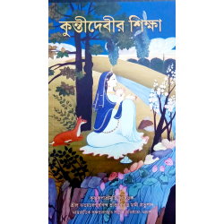 Kuntidevir Sikha