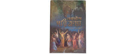 BPS publication Bangla Books | ISKCON Mayapur Website