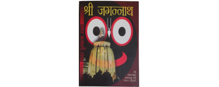 BPS publication Hindi Books |ISKCON Mayapur Official Website