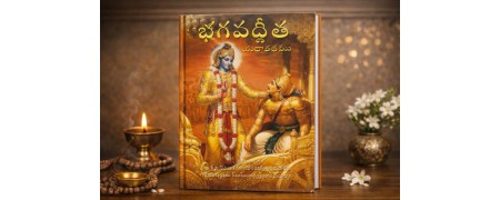 Bhagavad Gita Telugu| Buy From ISKCON Mayapur Official Store