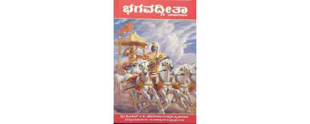 Bhagavad Gita in Kannada – Buy Original ISKCON Kannada Edition