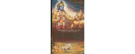 Hindi books | Buy From ISKCON Mayapur Official Website