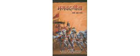 MARATHI BOOKS | Buy From ISKCON Mayapur Official Website
